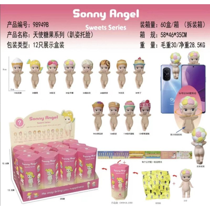LALKA FIGURKI NA TELEFON SONNY ANGEL LALKA FIGURKI NA TELEFON SONNY ANGEL