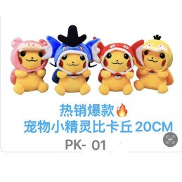 PLUSZOWA MASKOTKA PIKACHU 20CM