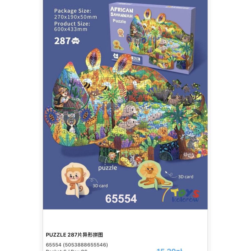 PUZZLE 287PCS AFRICAN SAVANNAH PUZZLE 287PCS AFRICAN SAVANNAH