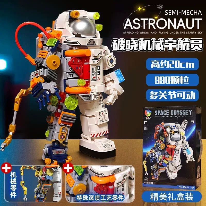 KLOCKI SPACE ODYSSEY ASTRONAUT KLOCKI SPACE ODYSSEY ASTRONAUT