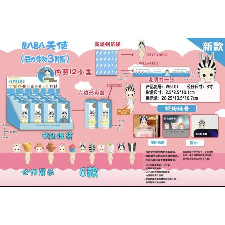 LALKA FIGURKI NA TELEFON SONNY ANGEL HIPPERS