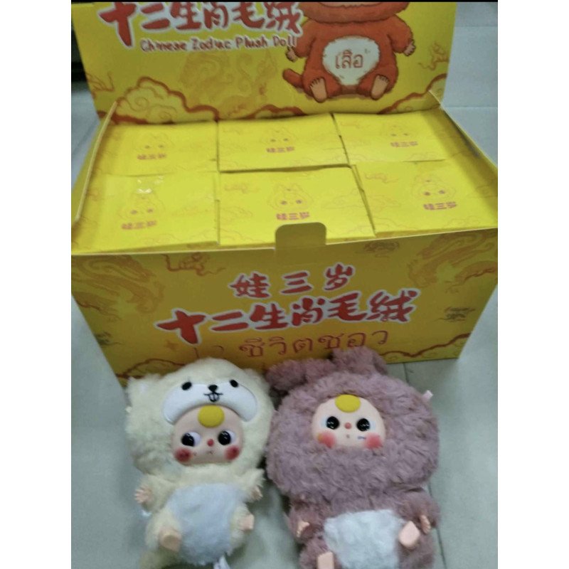 LALKA NIESPODZIANKA BABY THREE RUCHOMA FIGURKA Z ZAWIESZKĄ BLIND BOX