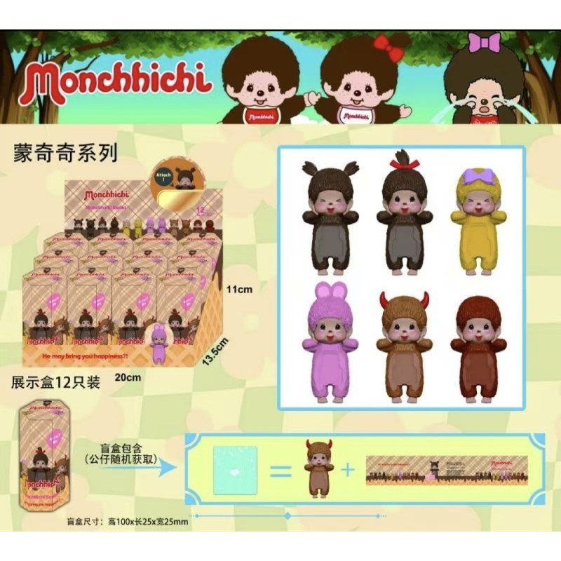 SASZETKI MINI FIGURKI DEKORACYJNE SONNY ANGEL MONCHHICHI