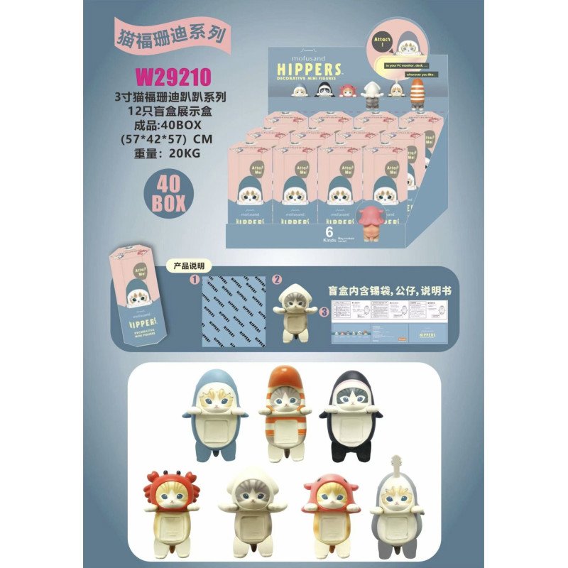 SASZETKI MINI FIGURKI DEKORACYJNE SONNY ANGEL KOT REKIN