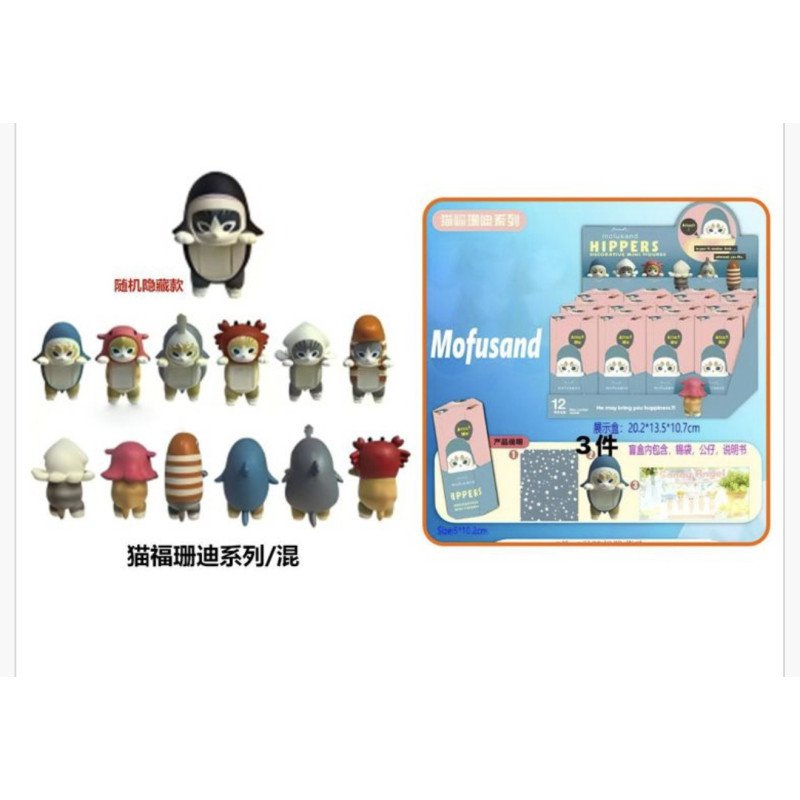 LOSOWA SASZETKI MINI FIGURKI DEKORACYJNE SONNY ANGEL KOT REKIN