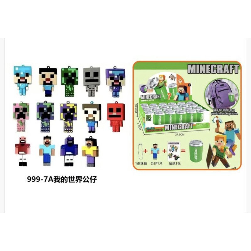 PUSZKI Z FIGURKI MINECRAFT