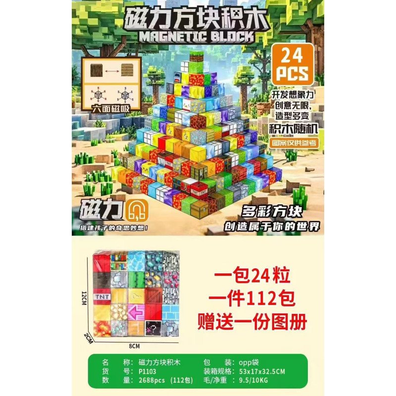 KLOCKI 24PCS MAGNETYCZNE MINECRAFT
