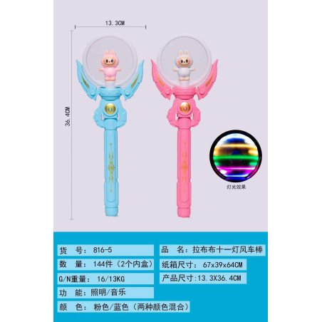 ŚWIECĄCA MAGICZNA RÓŻDŻKA LABUBU MUZYKĄ