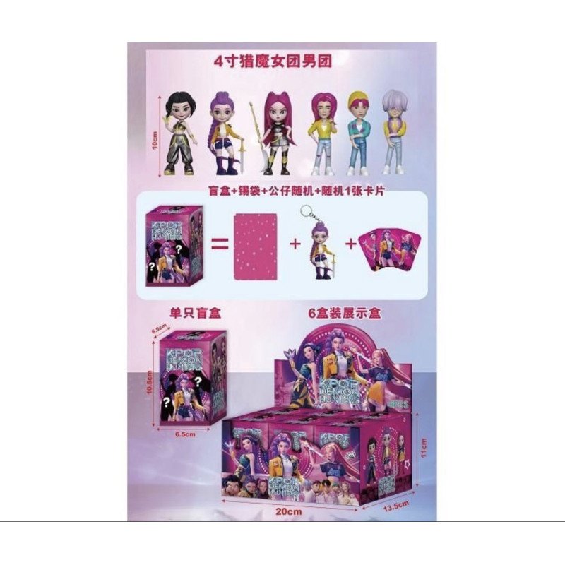 LOSOWA PUDEŁKA SASZETKI BRELOK FIGURKI + KARTA K-POP DEMON HUNTERS