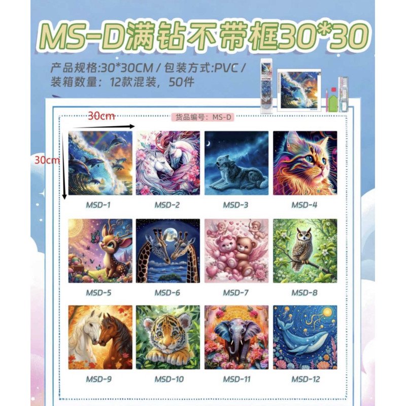 ZESTAW DO MALOWANIA DIAMENTAMI 30*30CM