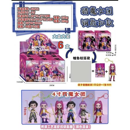 LOSOWA SASZETKI BRELOK K-POP W PUDEŁKO