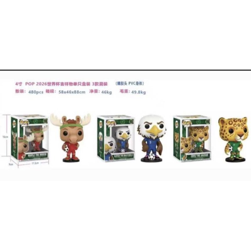 FIGURKI POP! FIFA WORLD CUP 2026