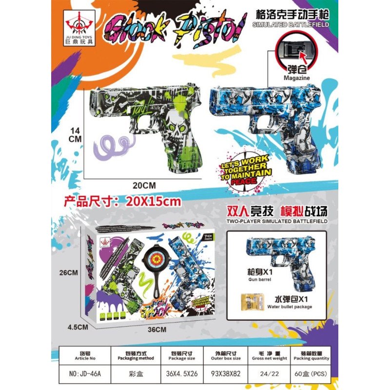 PISTOLET ELETRYCZNY NA KULKI ŻELOWE