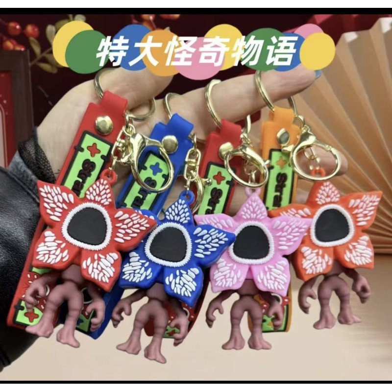 BRELOK GUMOWY STRANGER THINGS