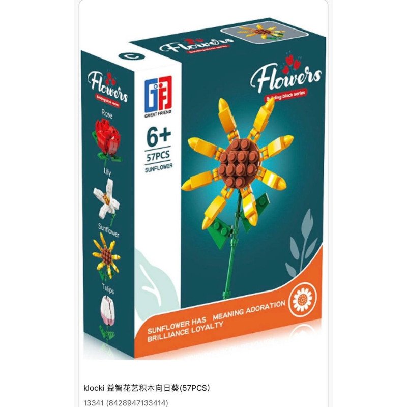 KLOCKI FLOWERS SUNFLOWERS 57 PCS KLOCKI FLOWERS SUNFLOWERS 57 PCS