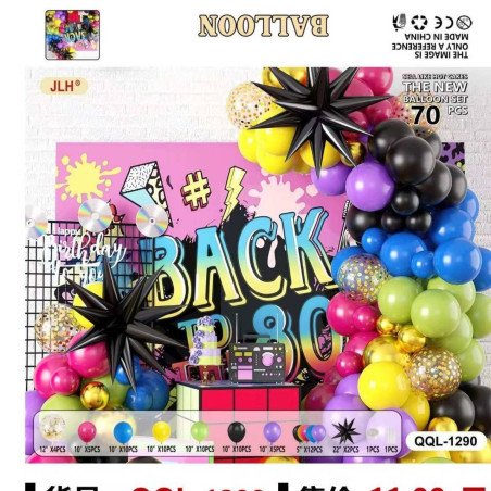 BALONY 70 PCS