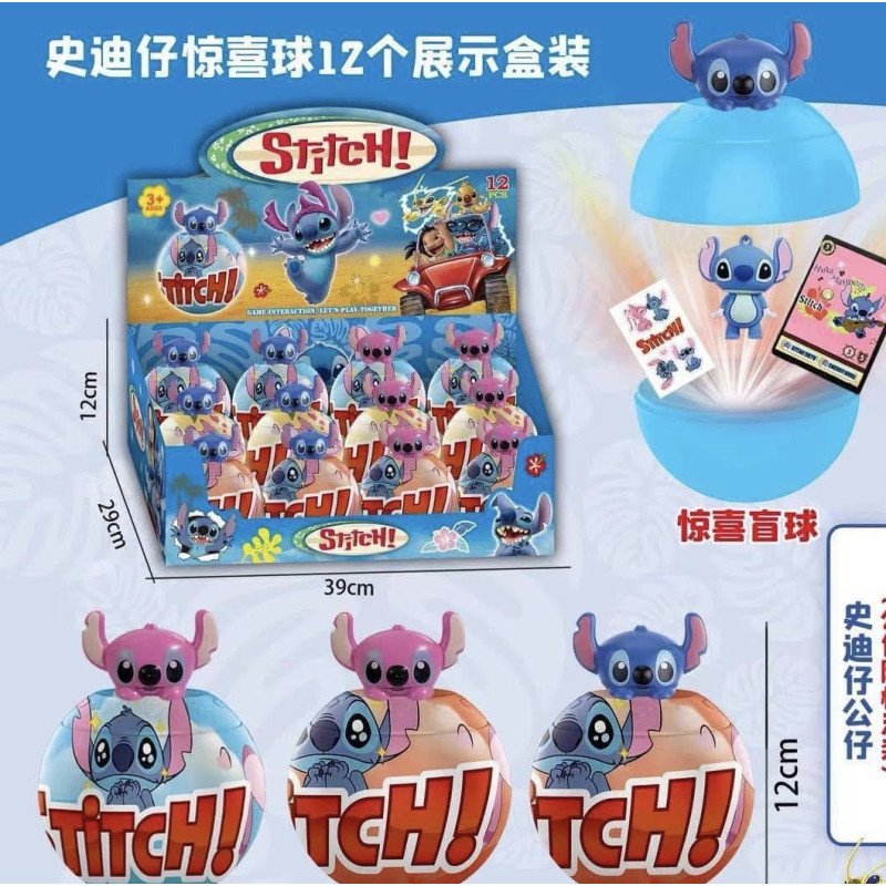 KULKA Z FIGURKĄ STITCH KULKA Z FIGURKĄ STITCH