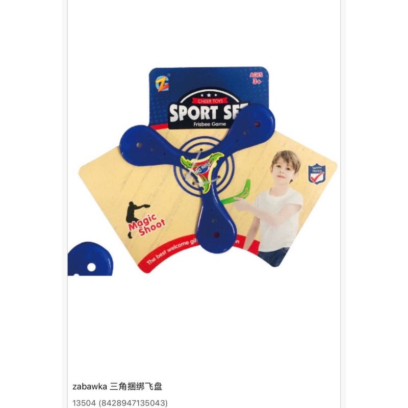 BOOMERANG BOOMERANG