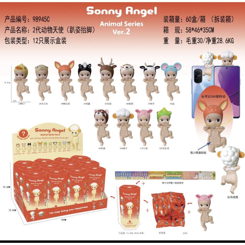 LALKA FIGURKI NA TELEFON SONNY ANGEL LALKA FIGURKI NA TELEFON SONNY ANGEL