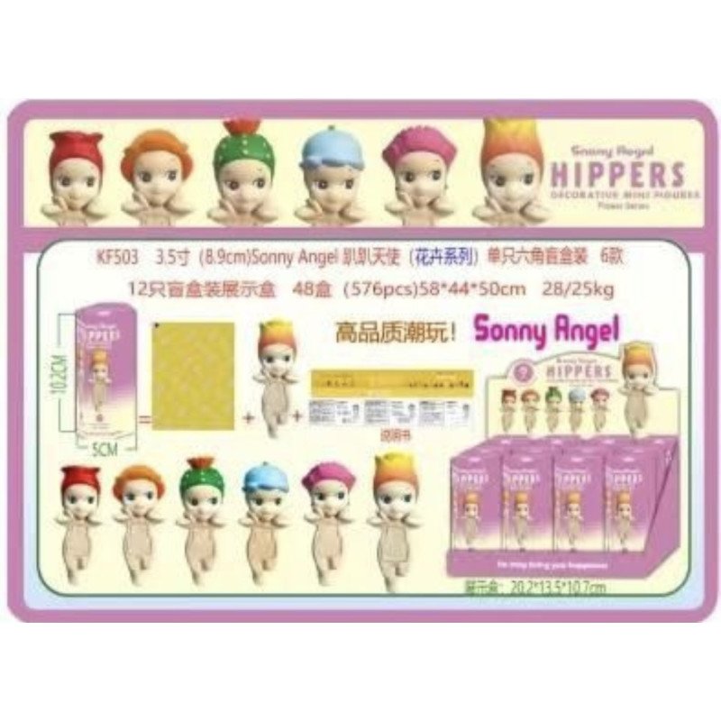 LALKA FIGURKI NA TELEFON SONNY ANGEL LALKA FIGURKI NA TELEFON SONNY ANGEL