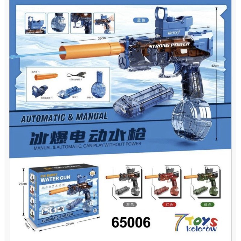 PISTOLET WODNY ELEKTRYCZNY PISTOLET WODNY ELEKTRYCZNY