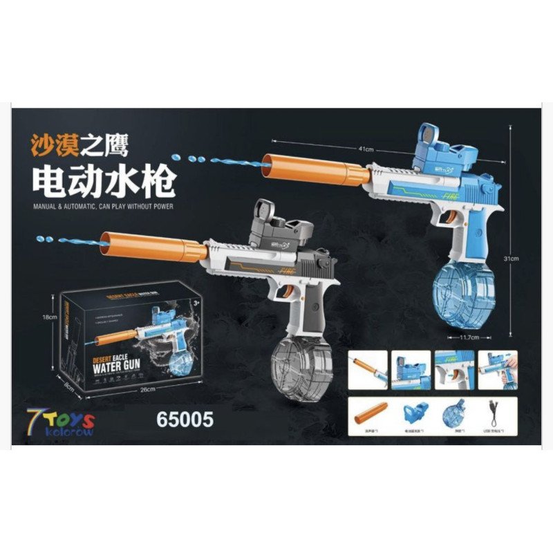 PISTOLET WODNY ELEKTRYCZNY PISTOLET WODNY ELEKTRYCZNY
