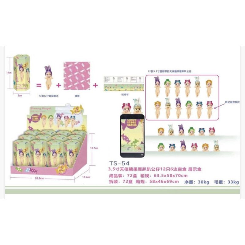 LALKA FIGURKI NA TELEFON SONNY ANGEL LALKA FIGURKI NA TELEFON SONNY ANGEL